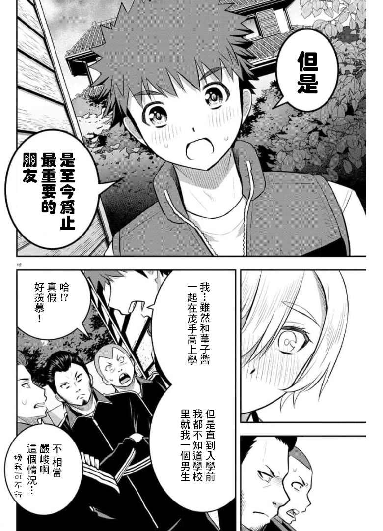 第71话