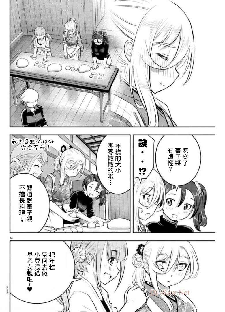 第71话