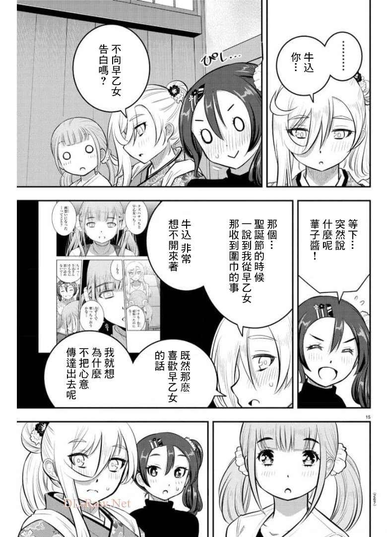 第71话