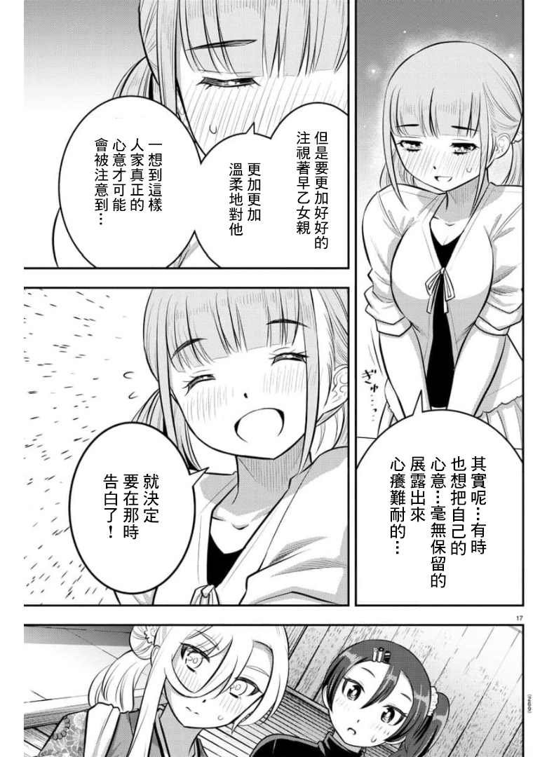 第71话