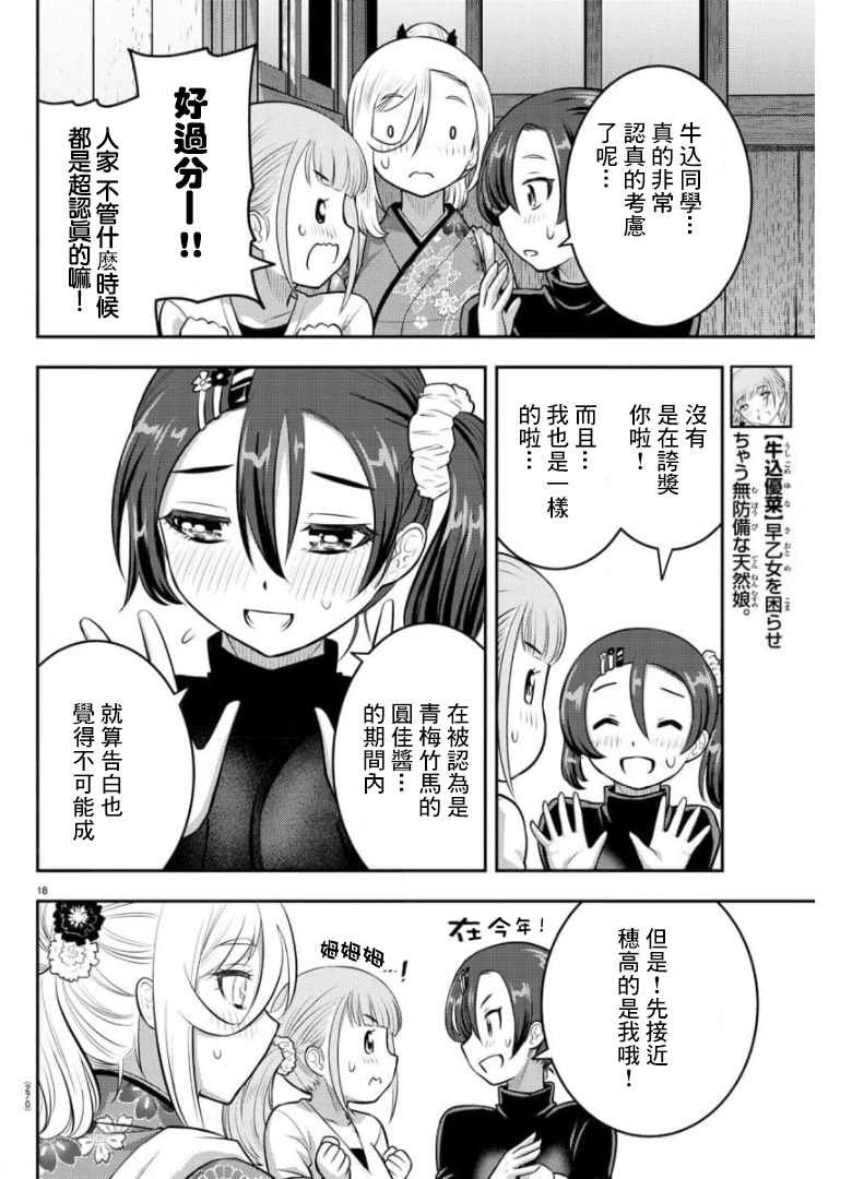 第71话