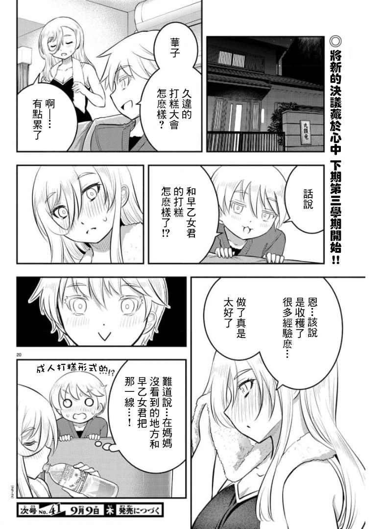 第71话