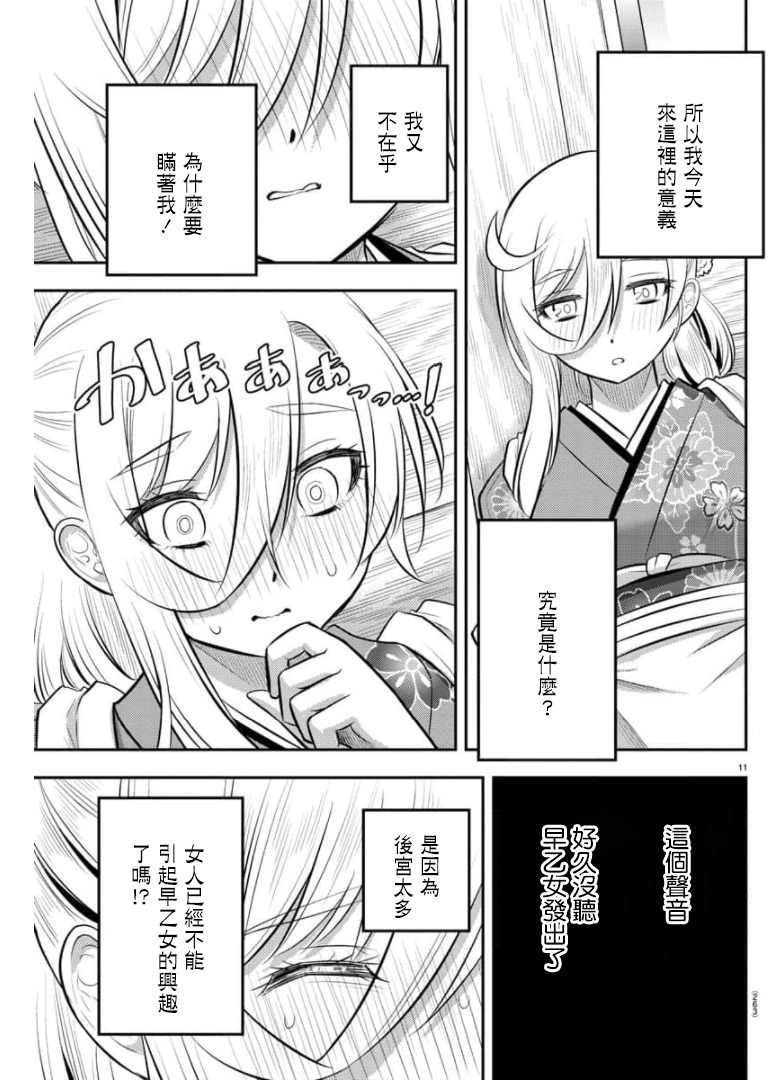 第71话