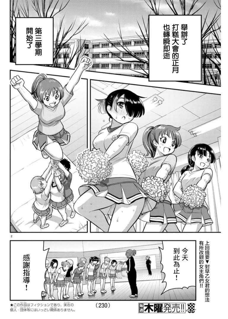 第72话