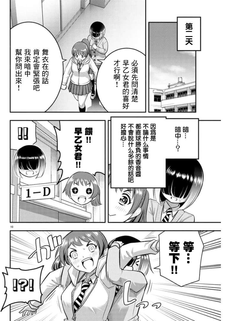 第72话