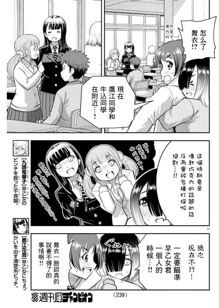 第72话