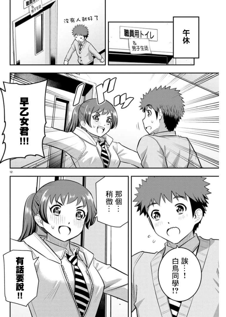 第72话
