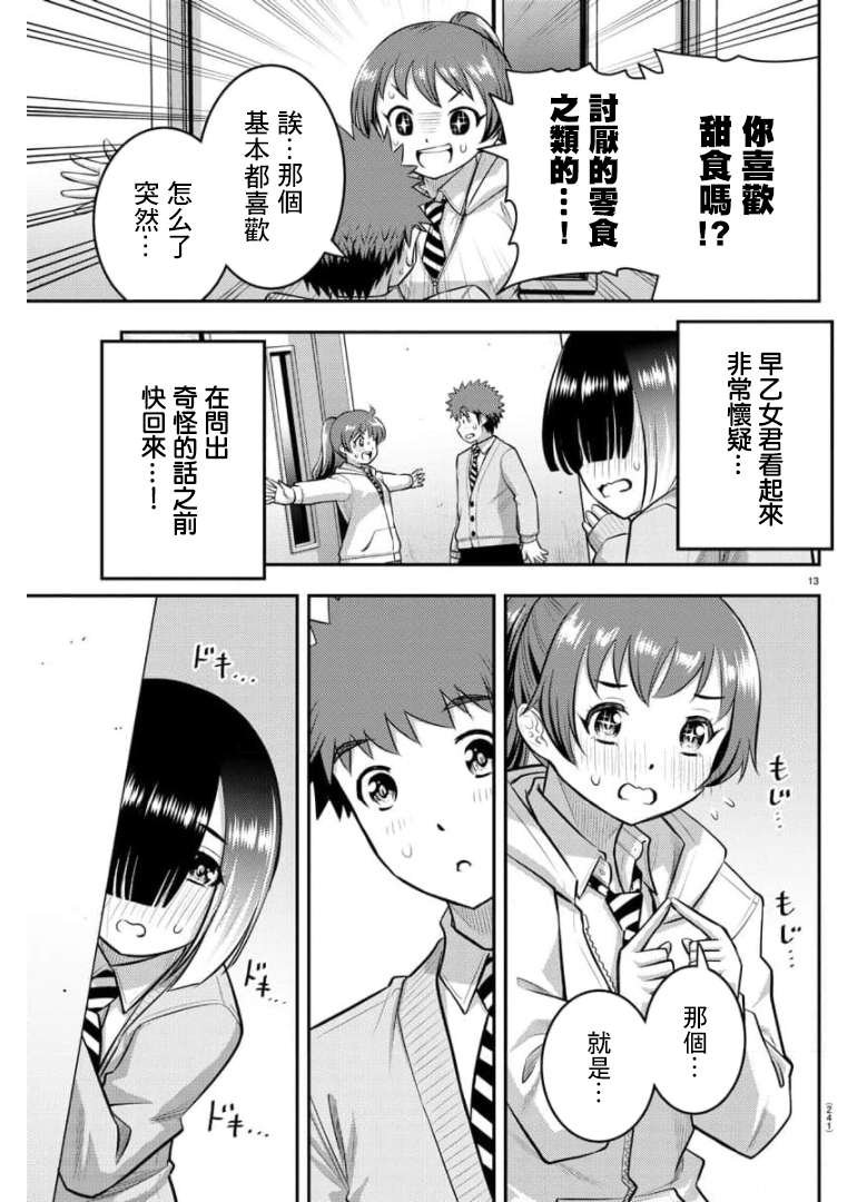 第72话