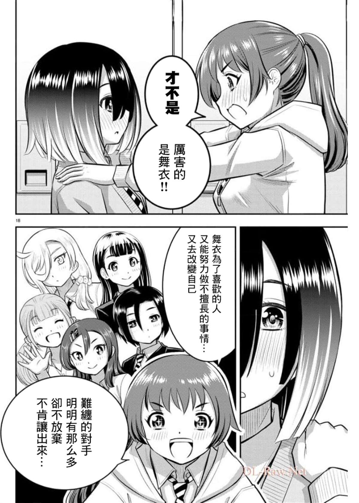 第72话