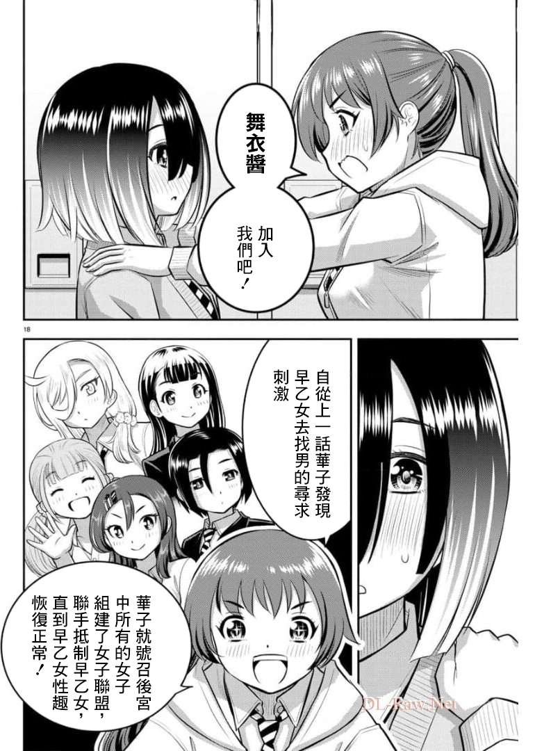 第72话
