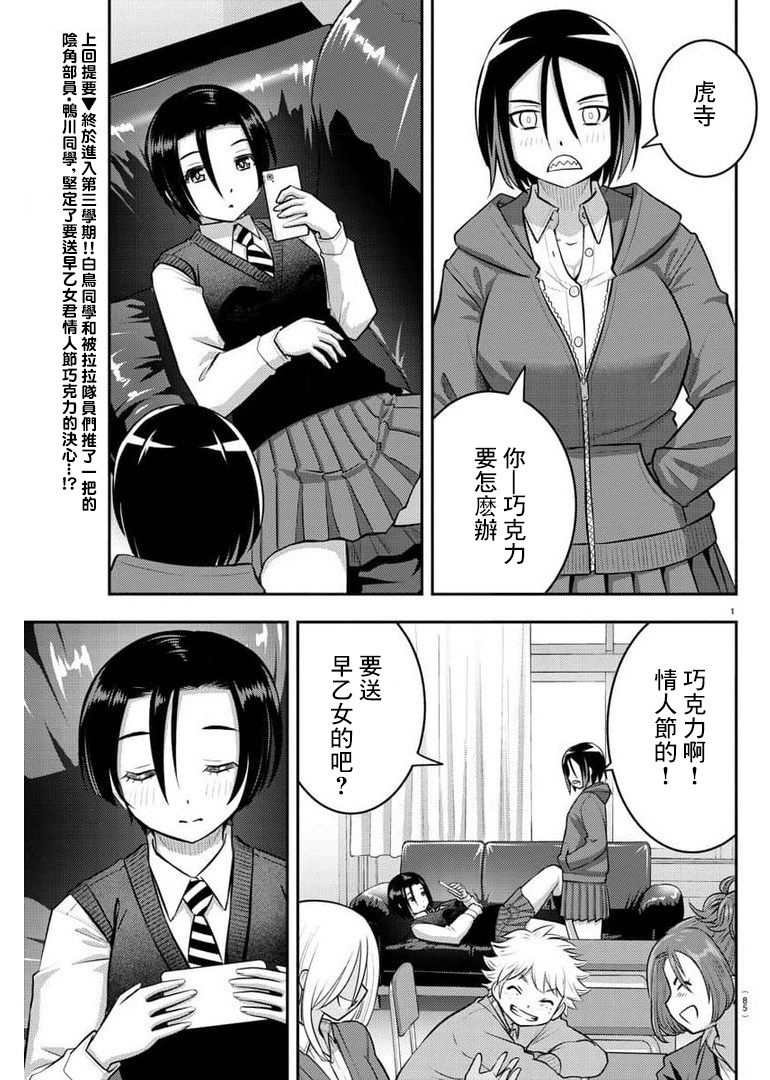 第73话