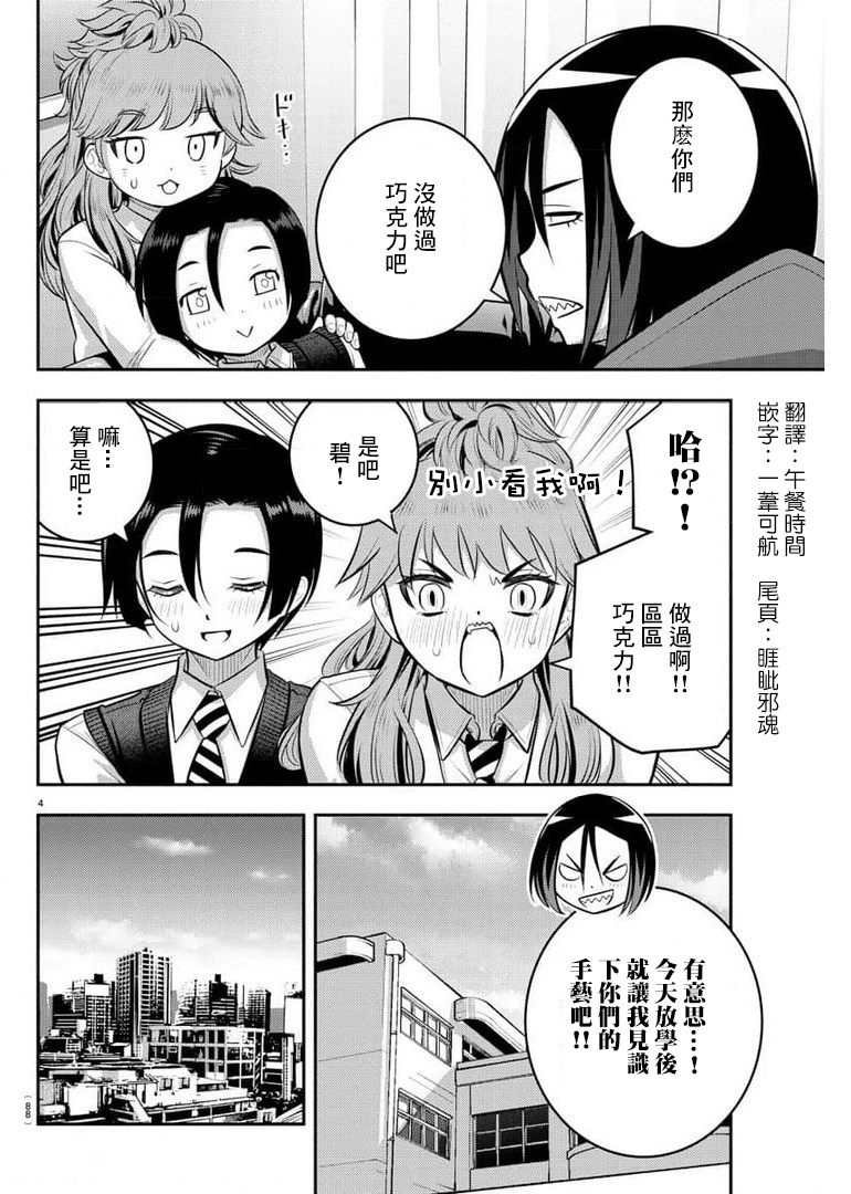 第73话