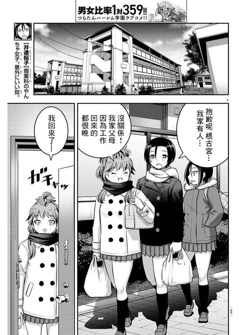第73话