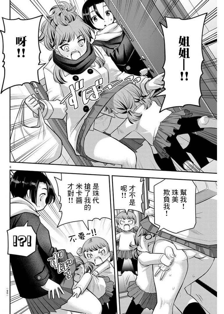 第73话