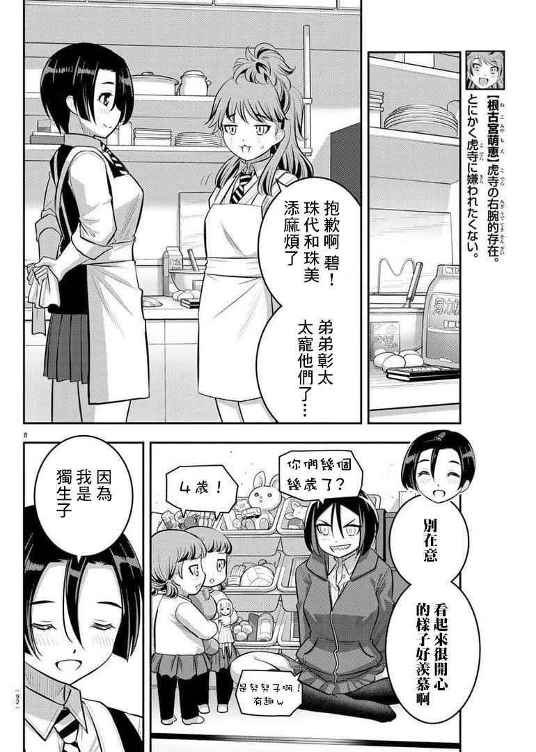 第73话