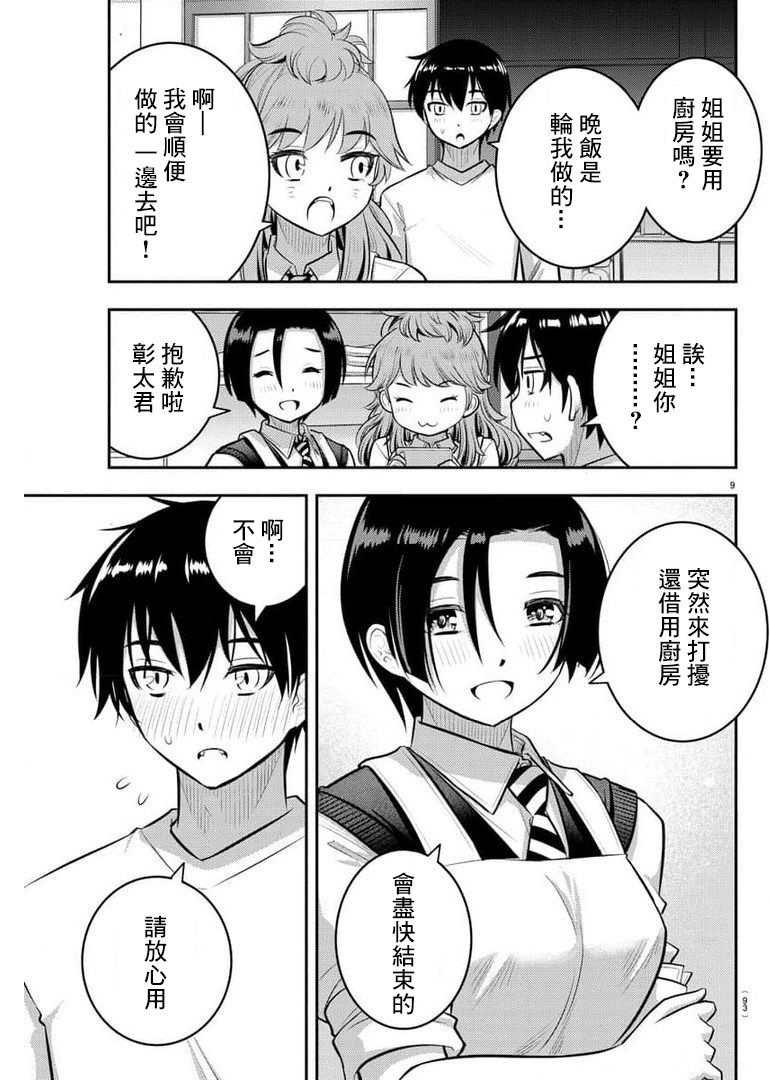 第73话