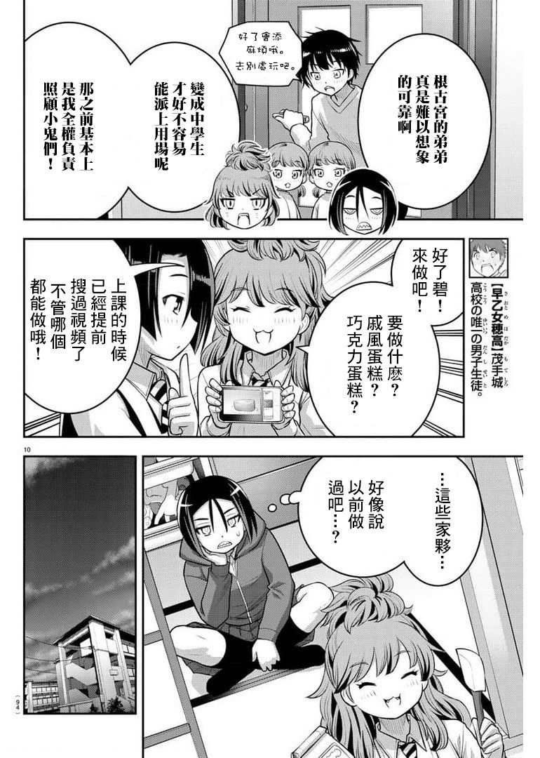 第73话