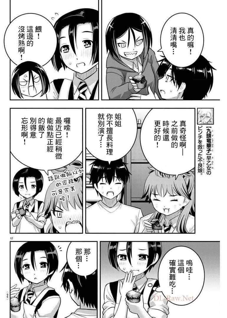 第73话