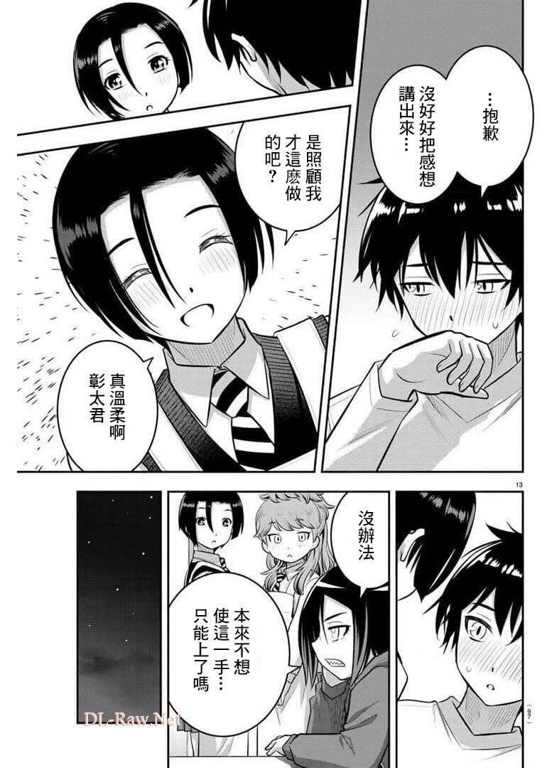 第73话