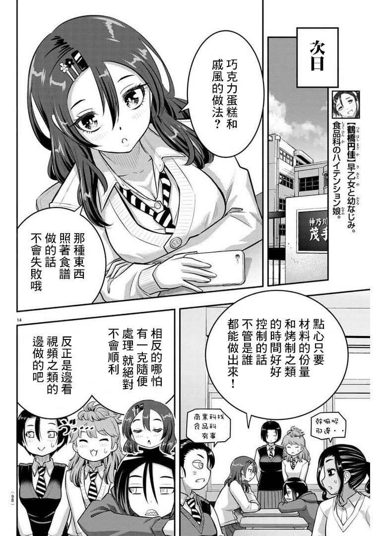 第73话