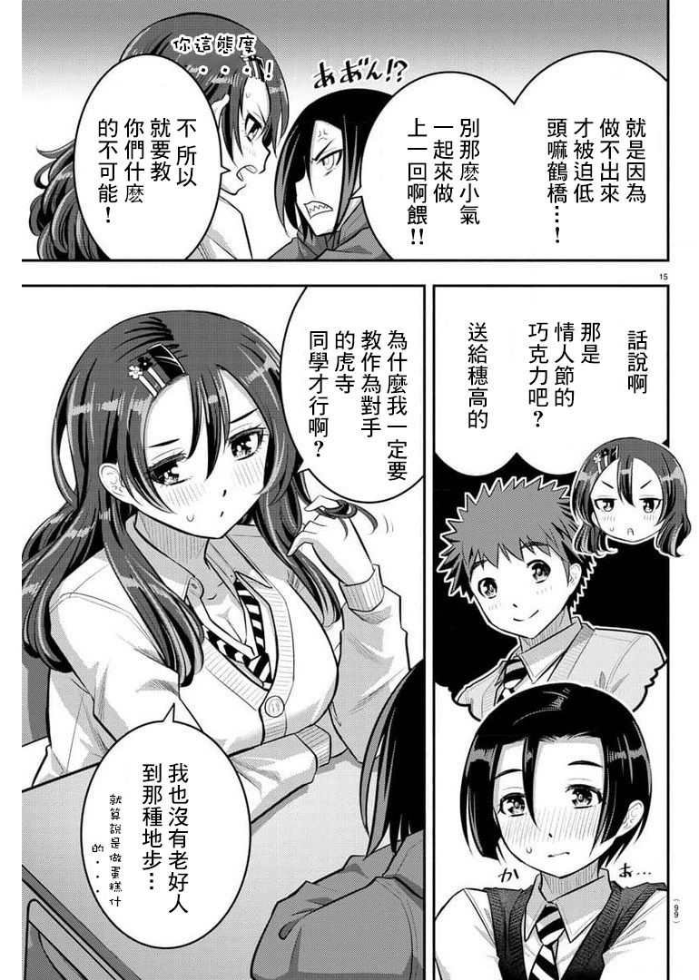 第73话