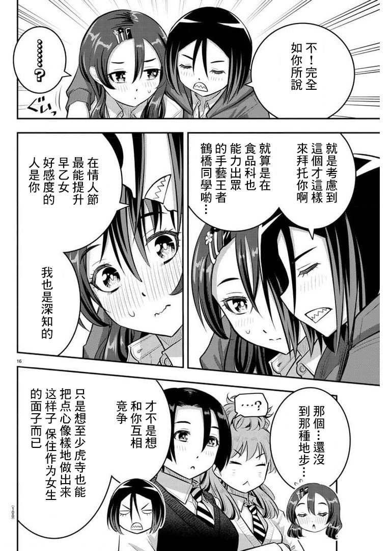 第73话