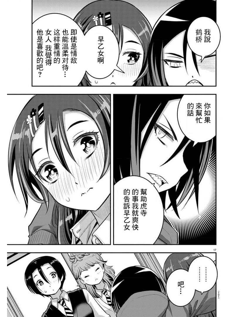 第73话