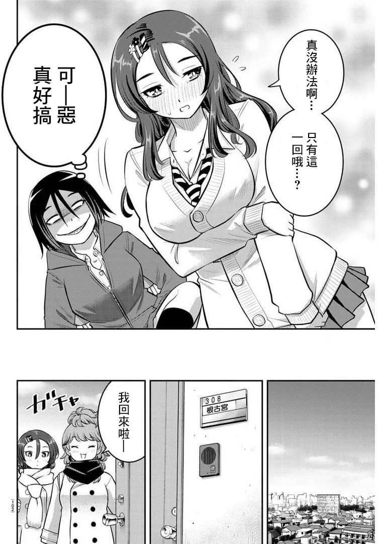第73话