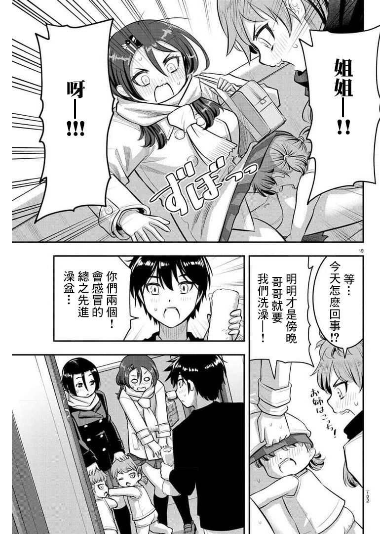 第73话