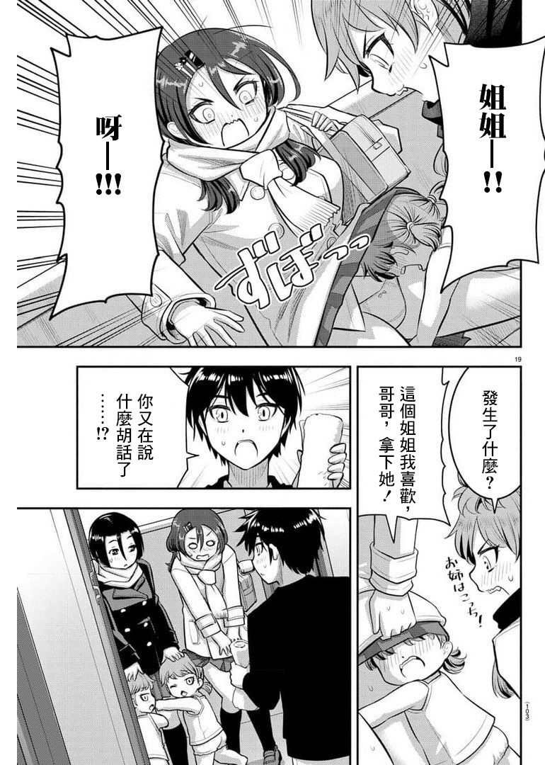 第73话