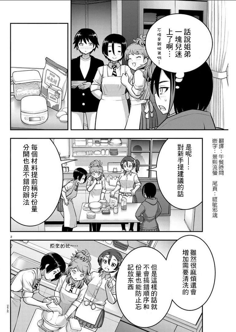 第74话