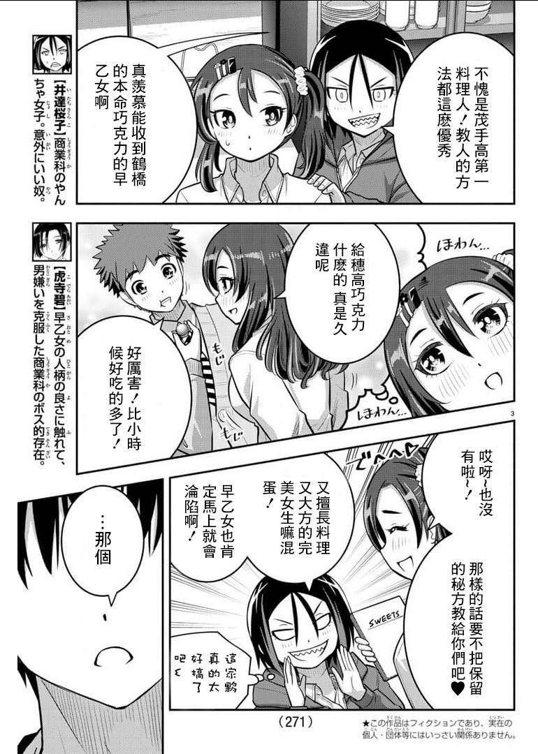 第74话