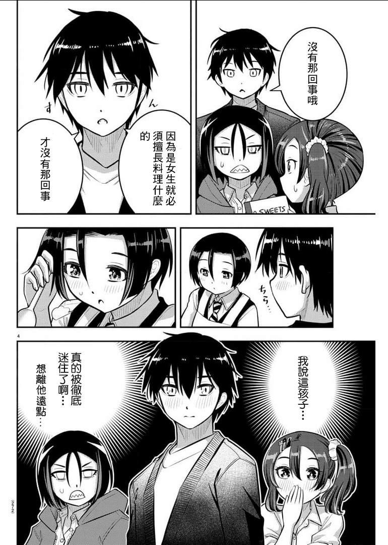第74话