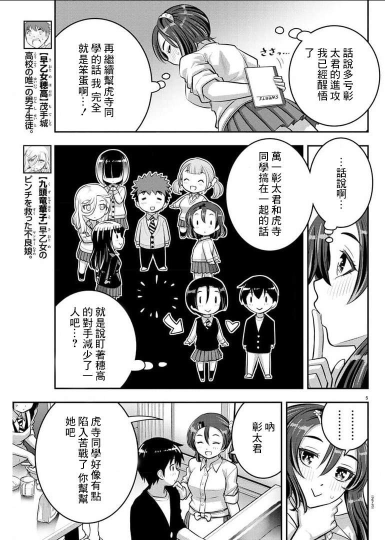 第74话