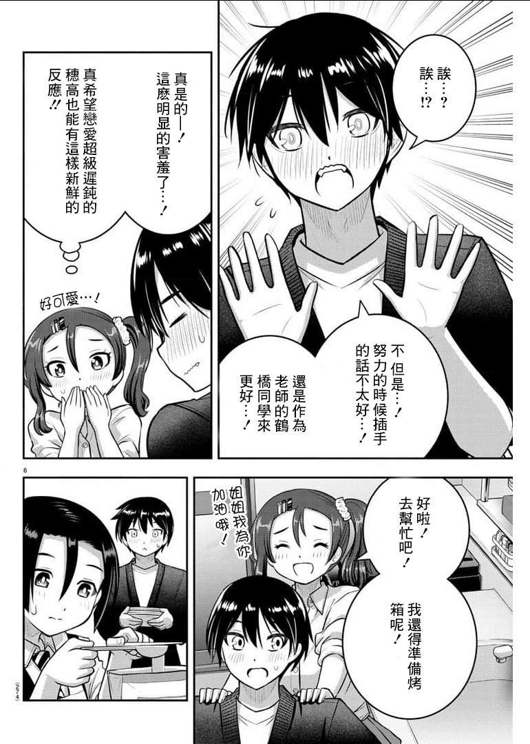 第74话