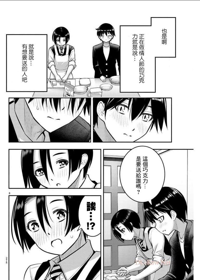 第74话