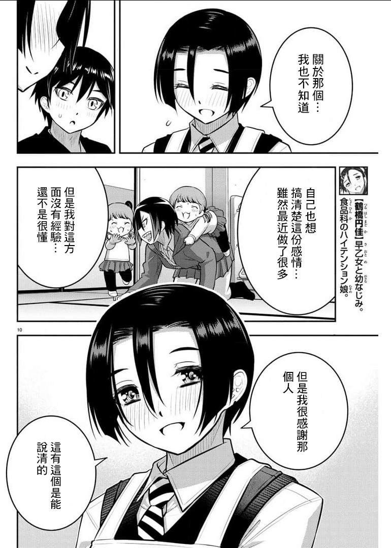 第74话