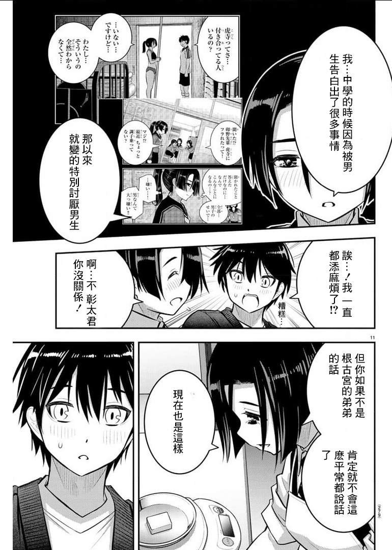 第74话