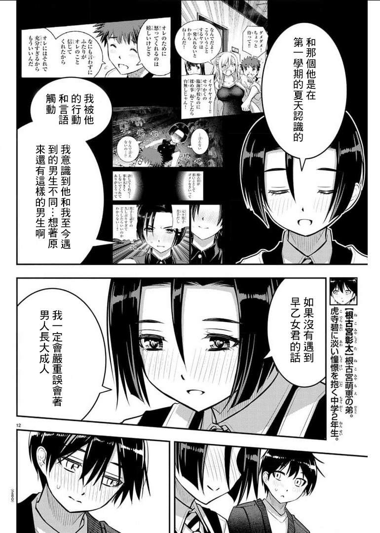 第74话