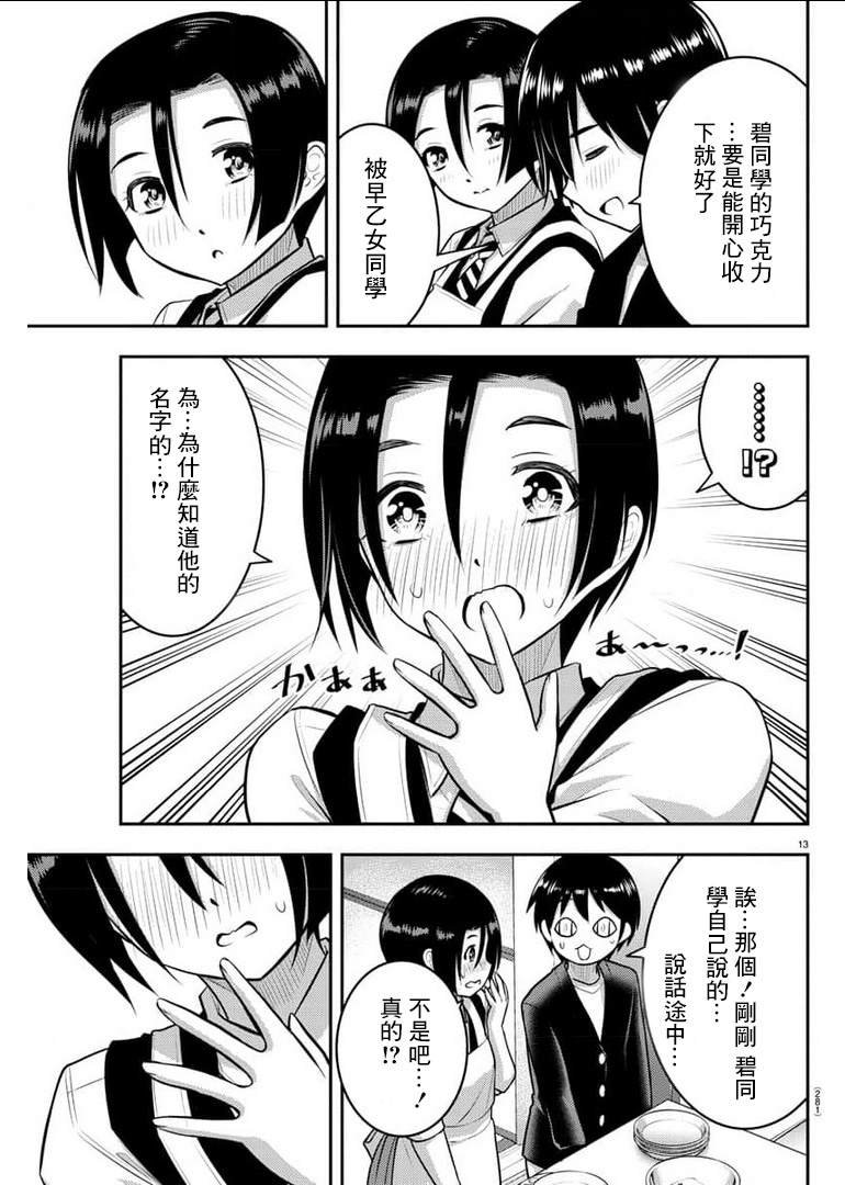 第74话