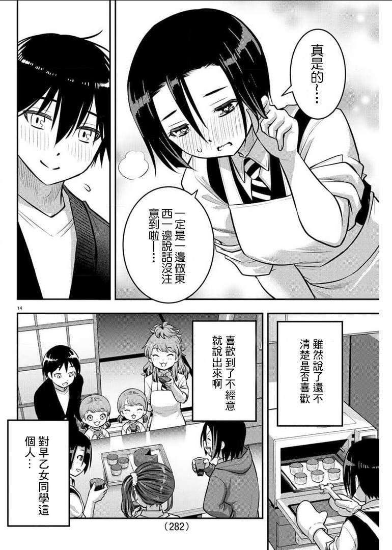 第74话