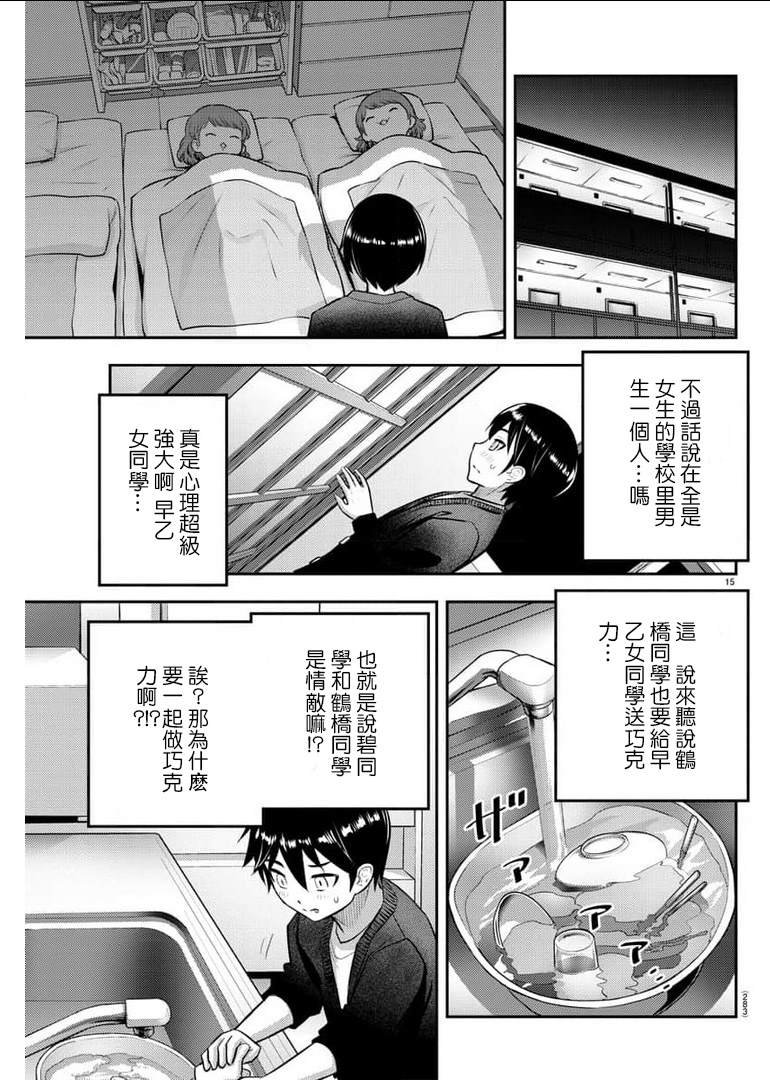 第74话