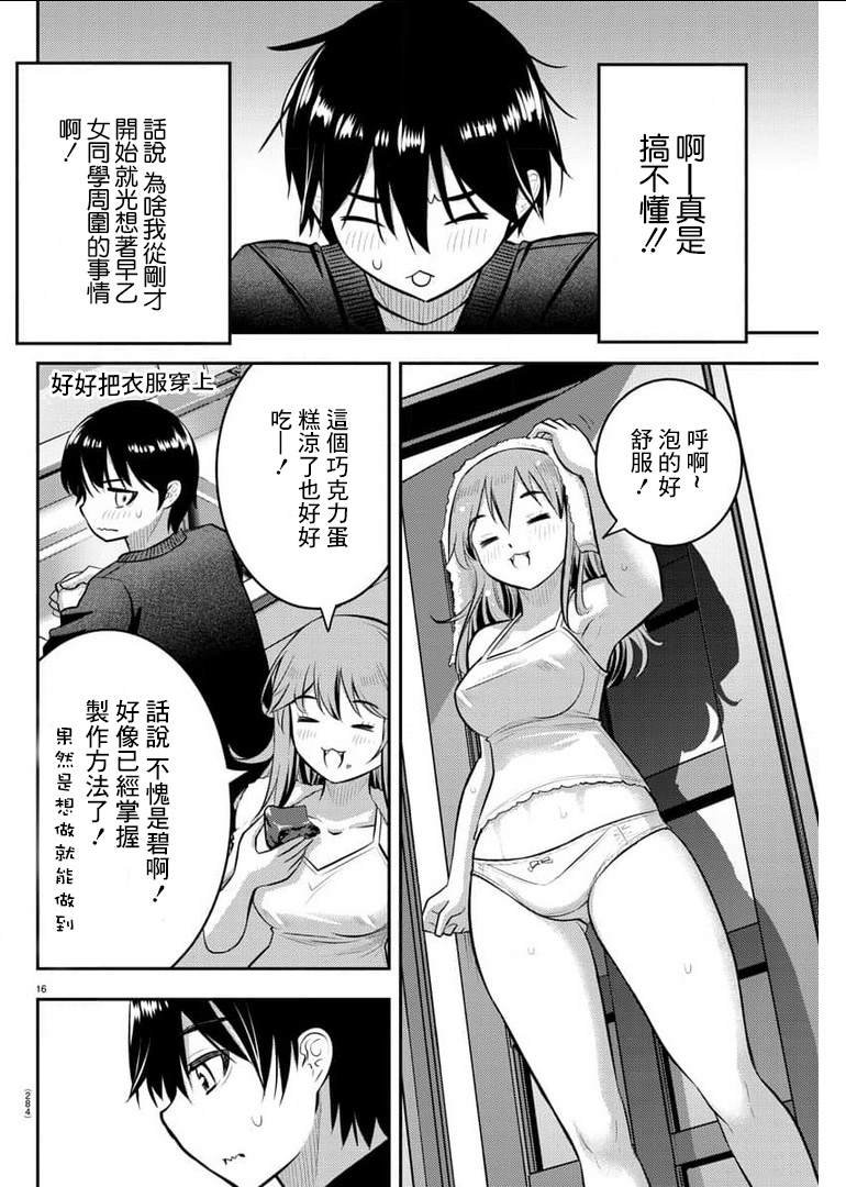 第74话