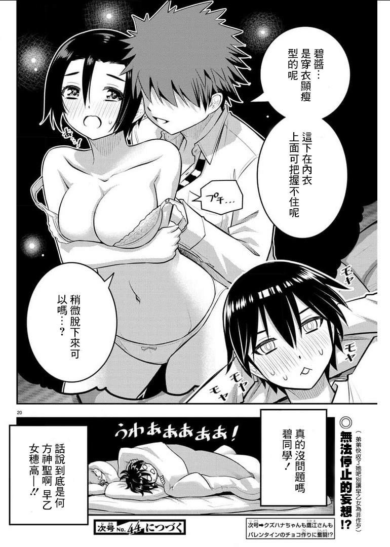 第74话