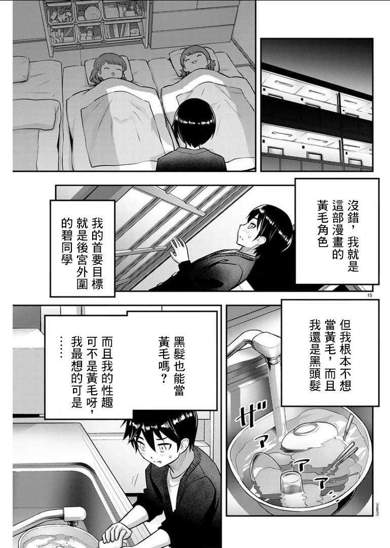 第74话