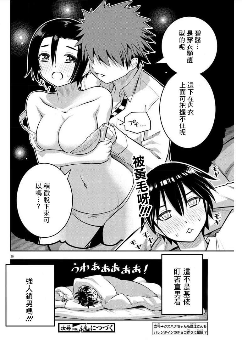 第74话