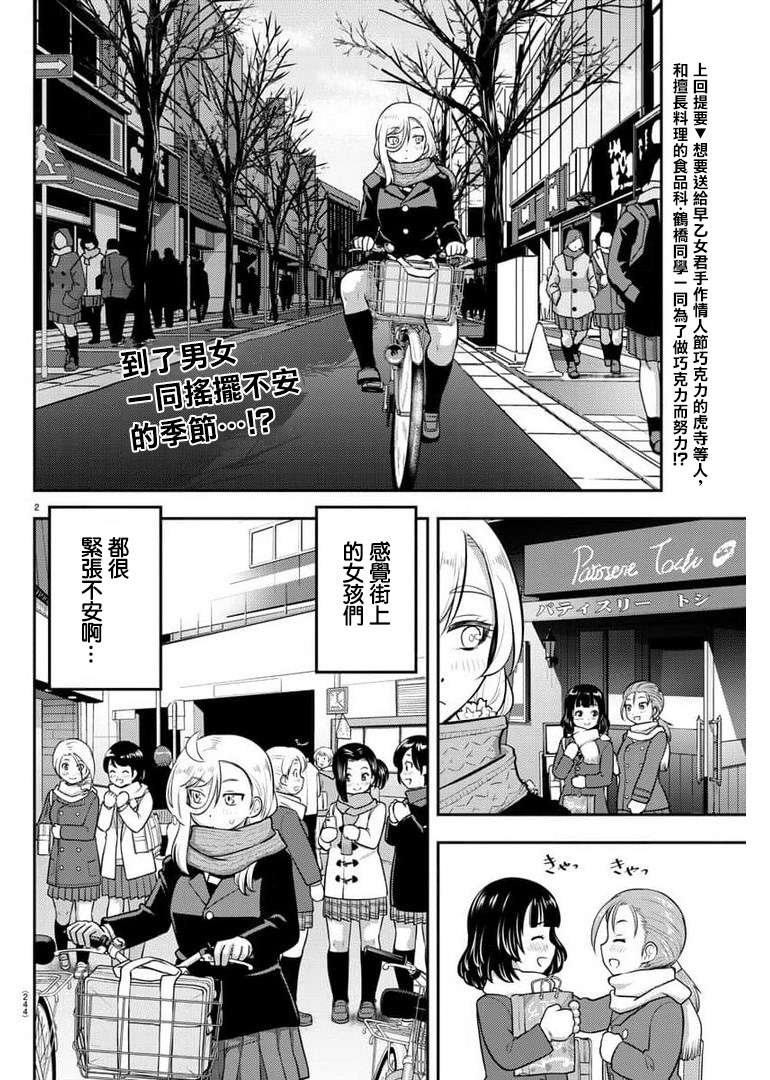 第75话
