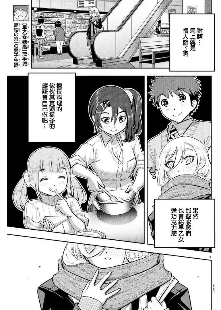 第75话