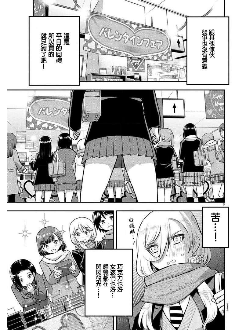 第75话