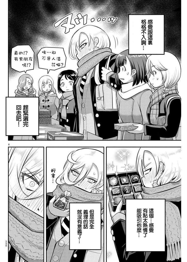 第75话